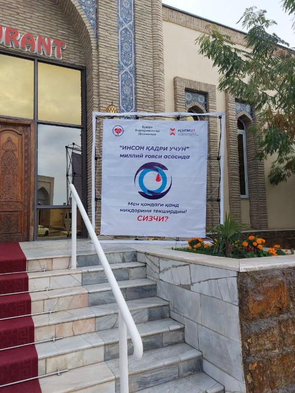 2022-йил 14-ноябр ҚД қарши кураш куни муносабати билан вилоят эндокринология диспансери томонидан ASIA мехмонхонасирати остида 1-тоифа қандли диабет билан оғриган 18 ёшгача бўлган болалда диспансер назоар учун байрам тадбири