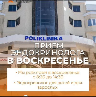 Good news! Now the endocrinologist can see you on Sundays! 