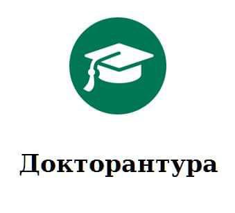 Академик Ё.Х.Туракулов номидаги Республика ихтисослаштирилган эндокринология илмий-амалий тиббиёт маркази  14.00.03 – ЭНДОКРИНОЛОГИЯ ихтисослиги бўйича докторантура, таянч докторантурага 2024 йил учун қабул эълон қилади