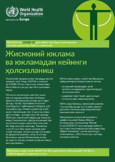 Во благо человека!
