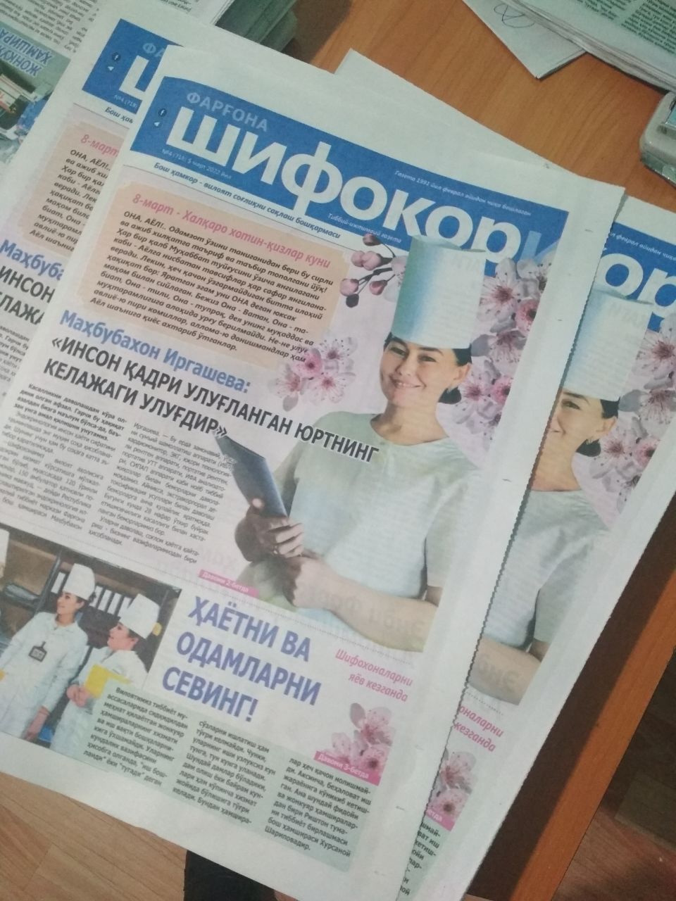 В газете «Доктор Ферганы» опубликована статья о старшей медсестре Эндокринологического Центра Махбубахон Иргашевой