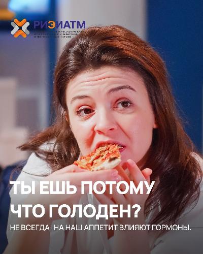 Иштаҳа фақат ирода билан боғлиқ эмас-ку.