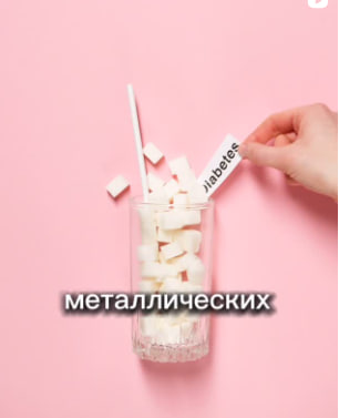 «Если ем сахар — заболею диабетом?» — Этот вопрос волнует почти каждого.