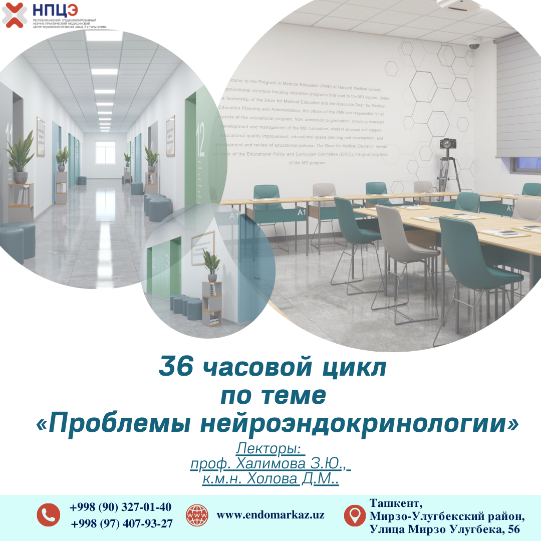 Ҳурматли эндокринологлар!