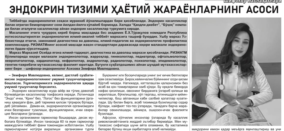 Инсон қадри учун!