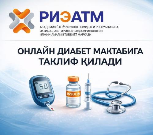 2-тур қандли диабети бор беморлар учун муҳим янгилик!