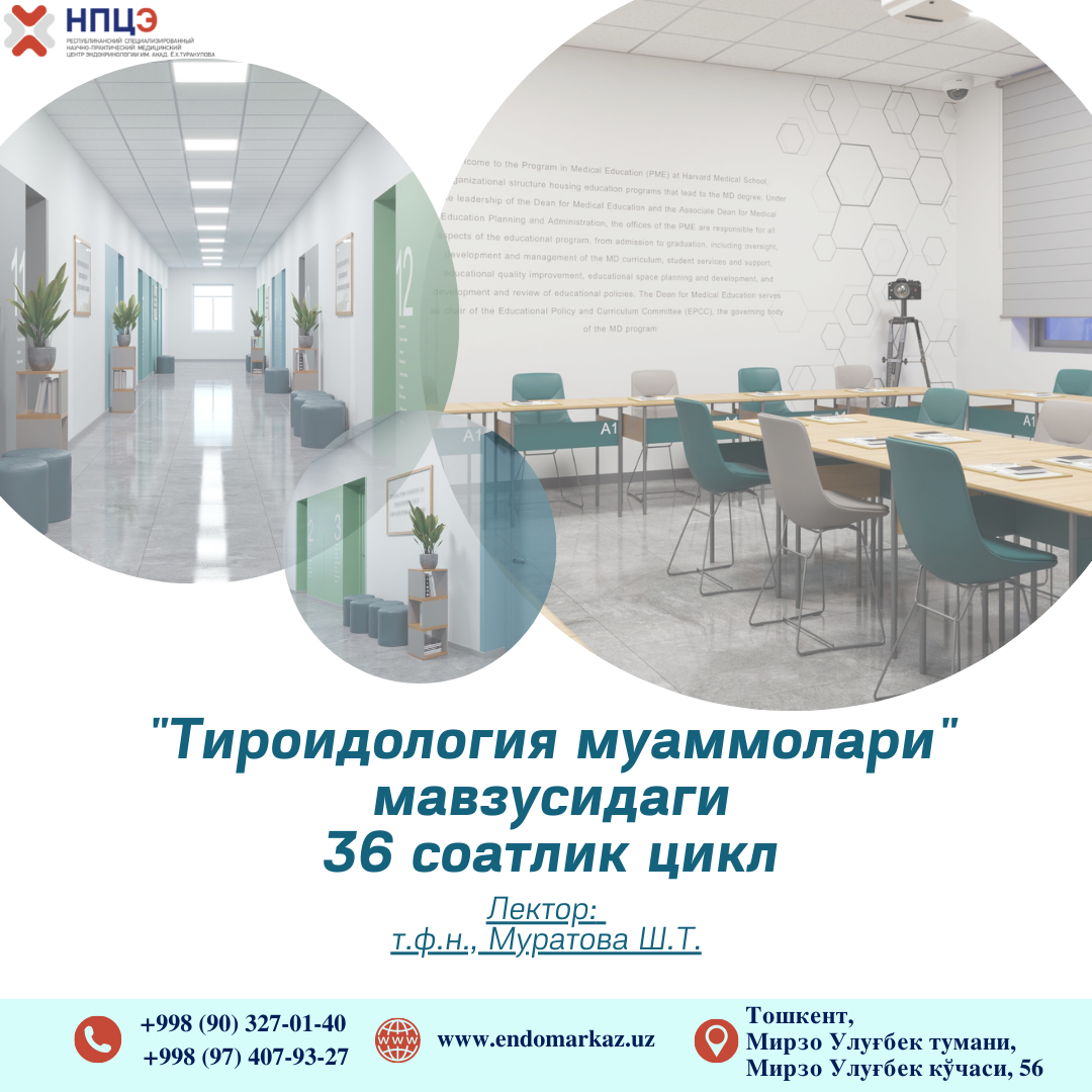 Ҳурматли эндокринологлар!