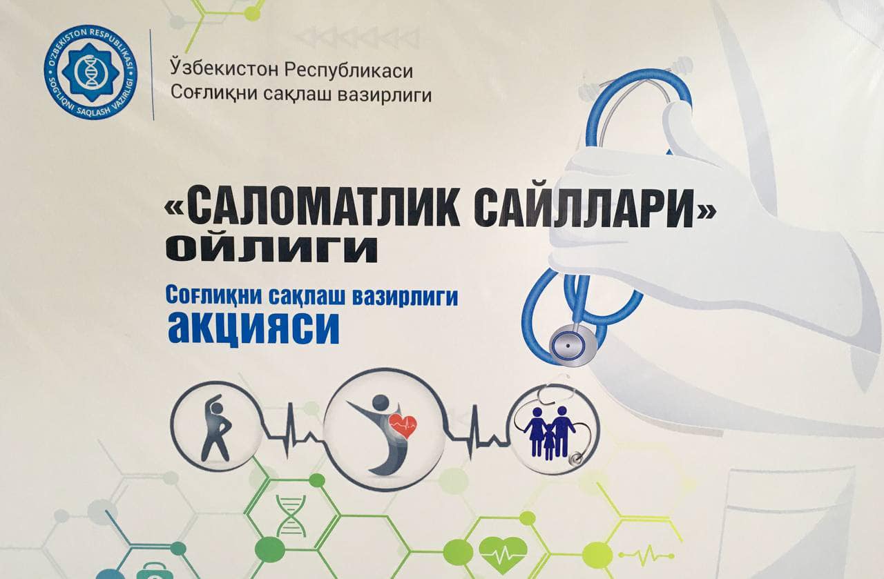 Инсон қадри учун! 30.03.2023 й да Бухоро шахар