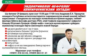 Во благо человека!
