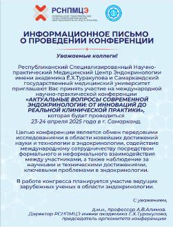 International Scientific and Practical Conference “ACTUAL QUESTIONS OF MODERN ENDOCRINOLOGY: FROM INNOVATIONS TO REAL CLINICAL PRACTICE”