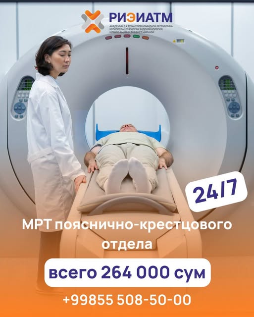  Для записи на прием и получения дополнительной информации: +998 55 508 50 00