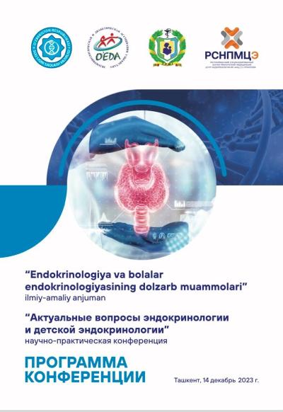 Во благо человека! Прошла научно-практическая конференция на тему «Актуальные вопросы эндокринологии и детской эндокринологии».