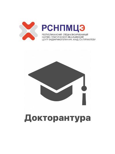 Announcement!!! On November 13, 2024 at 12:00 noon, there will be an exam for admission to the basic doctoral program and an interview for admission to the doctoral program
