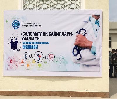 Во благо человека!18 апреля 2023 года в Алтыарыкском районе Ферганской области