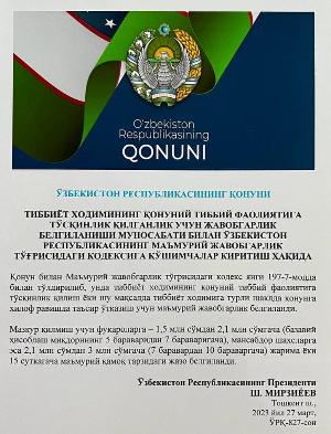 ВО БЛАГО ЧЕЛОВЕКА! В Шуманайском районе Республики Каракалпакстан