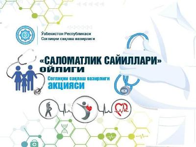 Инсон қадри учун! Тошкент вилояти буйлаб ўтказилаётган навбатдаги “Саломатлик сайли” Олмалиқ шаҳрида давом эттирилди.