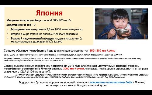 Во благо человека! К вашему сведению! Поделитесь с друзьями и близкими! Экстимол – один из секретов высокого интеллекта японцев и, как следствие, их экономического успеха.
