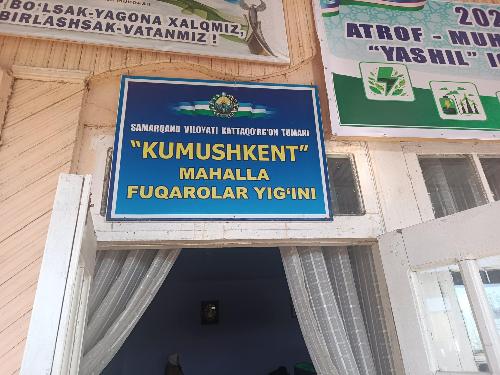 Во благо человека! 