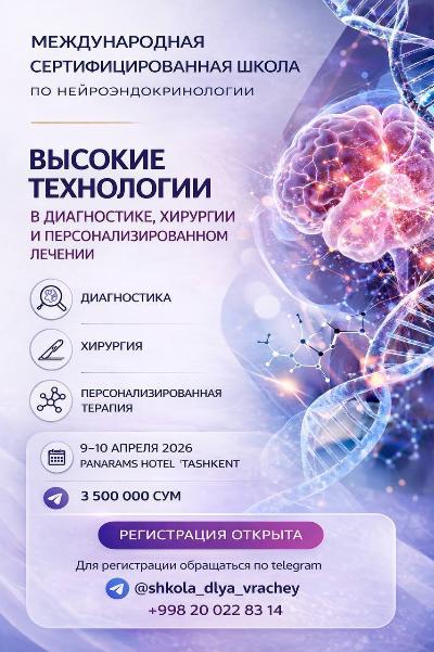 Dear colleagues! On April 9–10, 2026, Tashkent will host the International Educational School on Neuroendocrinology on the topic: "High Technologies in Neuroendocrinology: Diagnostics, Surgery, and Personalized Treatment."