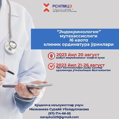 ОБЪЯВЛЕНИЕ!